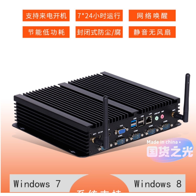 拍前询价：（议价）精品主机研盛工控i3 7167u 8g128g IPC600