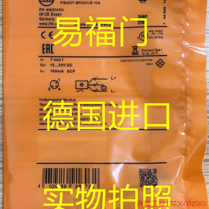 拍前询价:易福门德国全新原装进口 IE5192 II5837 II5452 IT500