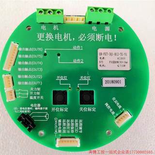 拍前询价:QB-FKT-3Q1-B12电动阀门控制板主板电动执行器