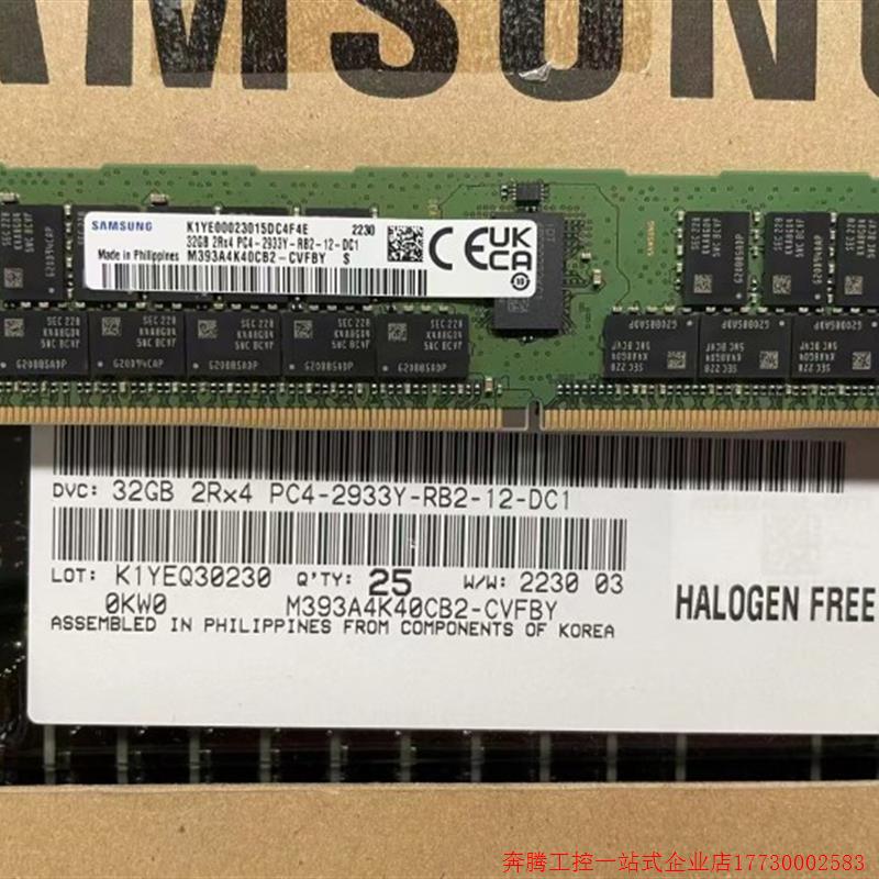 拍前询价:全新三星32G DDR4 2Rx4 PC4-2933Y M393A4K4