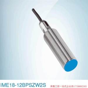 拍前询价:SICK接近开关IME18-12BPSZW2S接近感测器订货号:10712