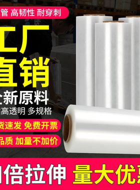50CM缠绕膜打包膜保鲜绕缠膜大卷PE工业塑料包装膜pe缠绕膜拉伸膜