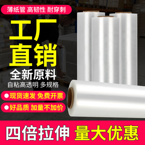 荃璟包装PE缠绕膜打包膜拉伸膜