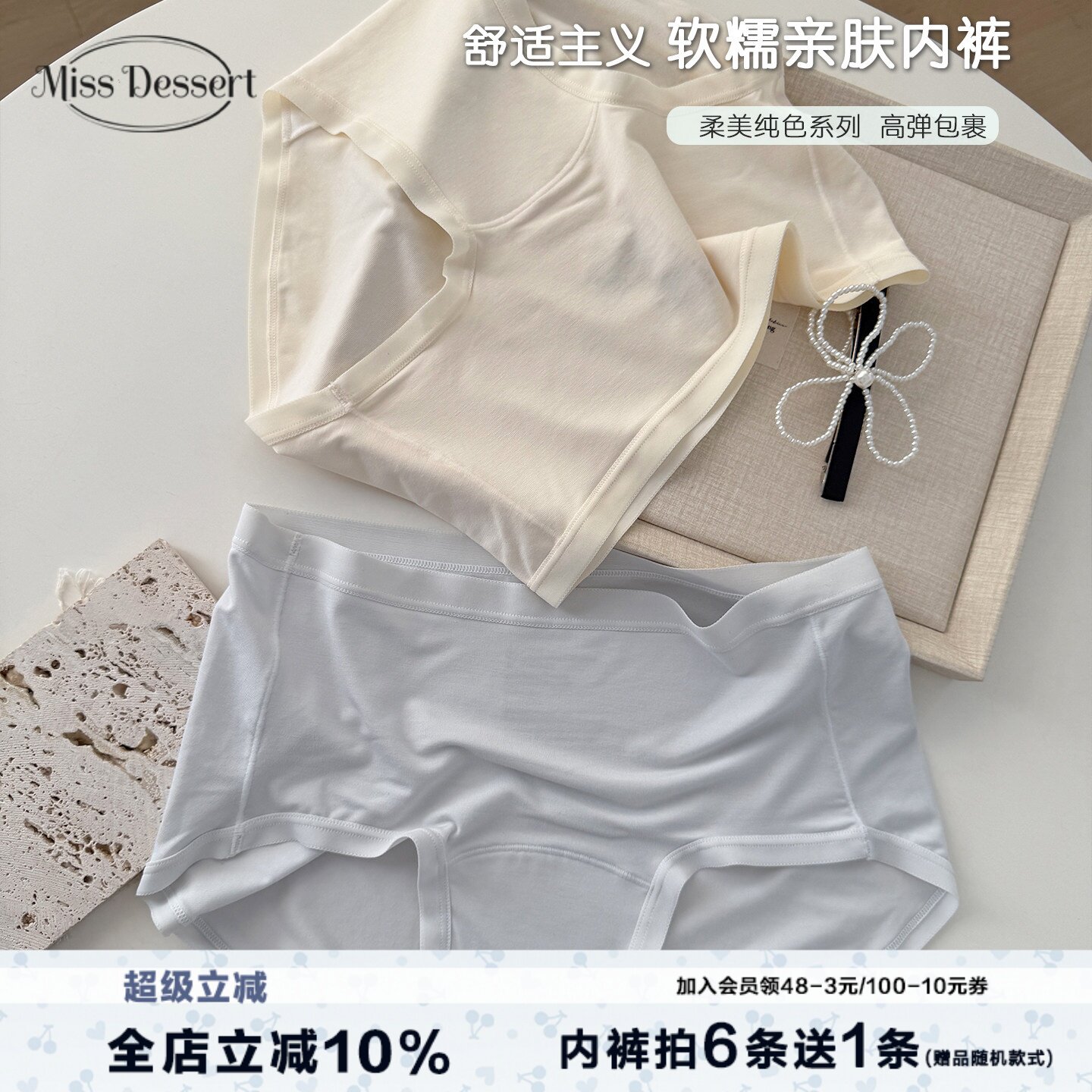 舒适主义 裸感纯色女士内裤经典好穿加长抑菌裆蚕丝中腰包臀新款