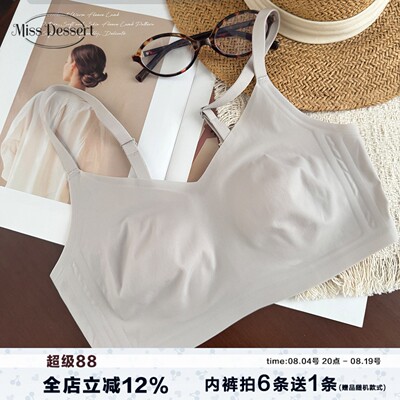 夏日凉感无痕冰丝内衣超薄兔耳杯大胸显小收副乳文胸隐形百搭