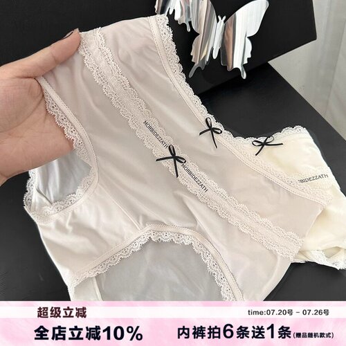 韩系温柔冰丝超薄女士三角裤透气
