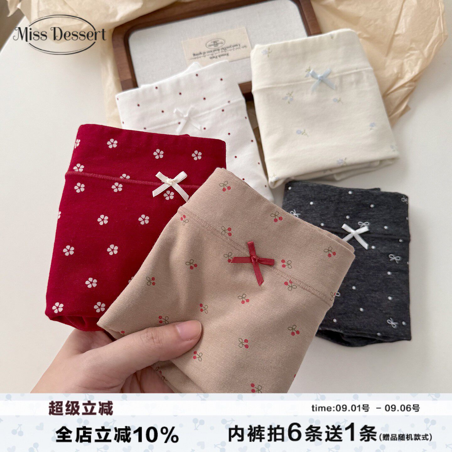 复古樱桃秋冬新品小平角内裤碎花