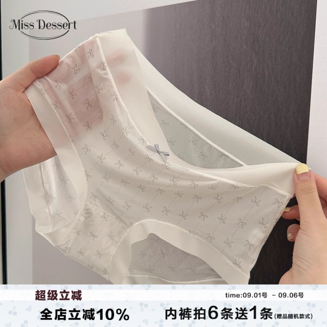 丝滑面膜感冰丝内裤速干包臀抗菌