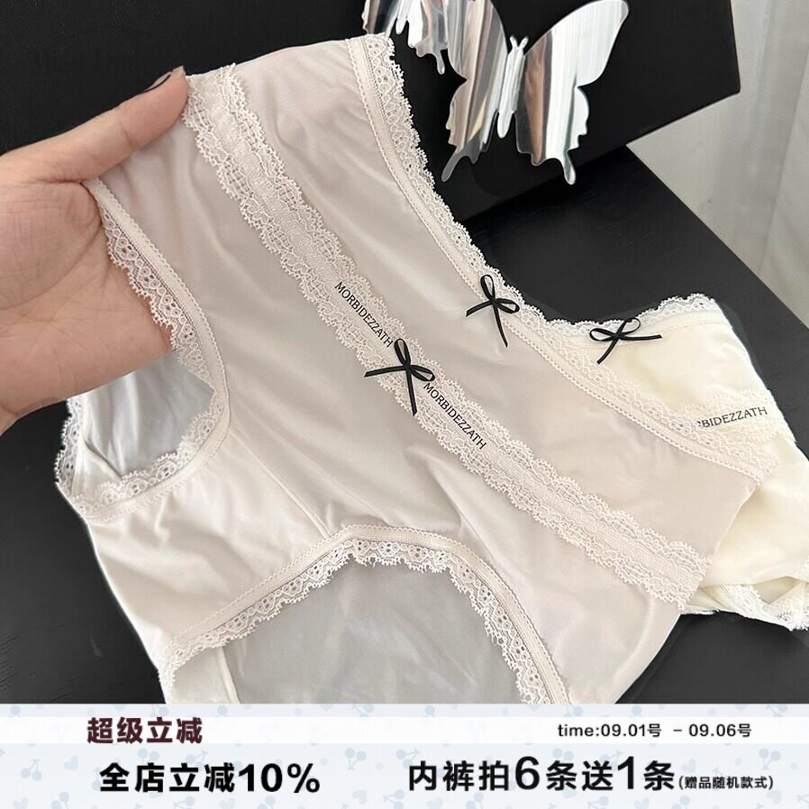 韩系温柔冰丝超薄女士三角裤透气