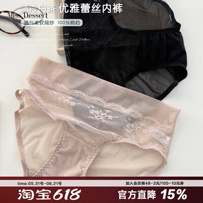 蕾丝内裤女士三角裤纯棉裆