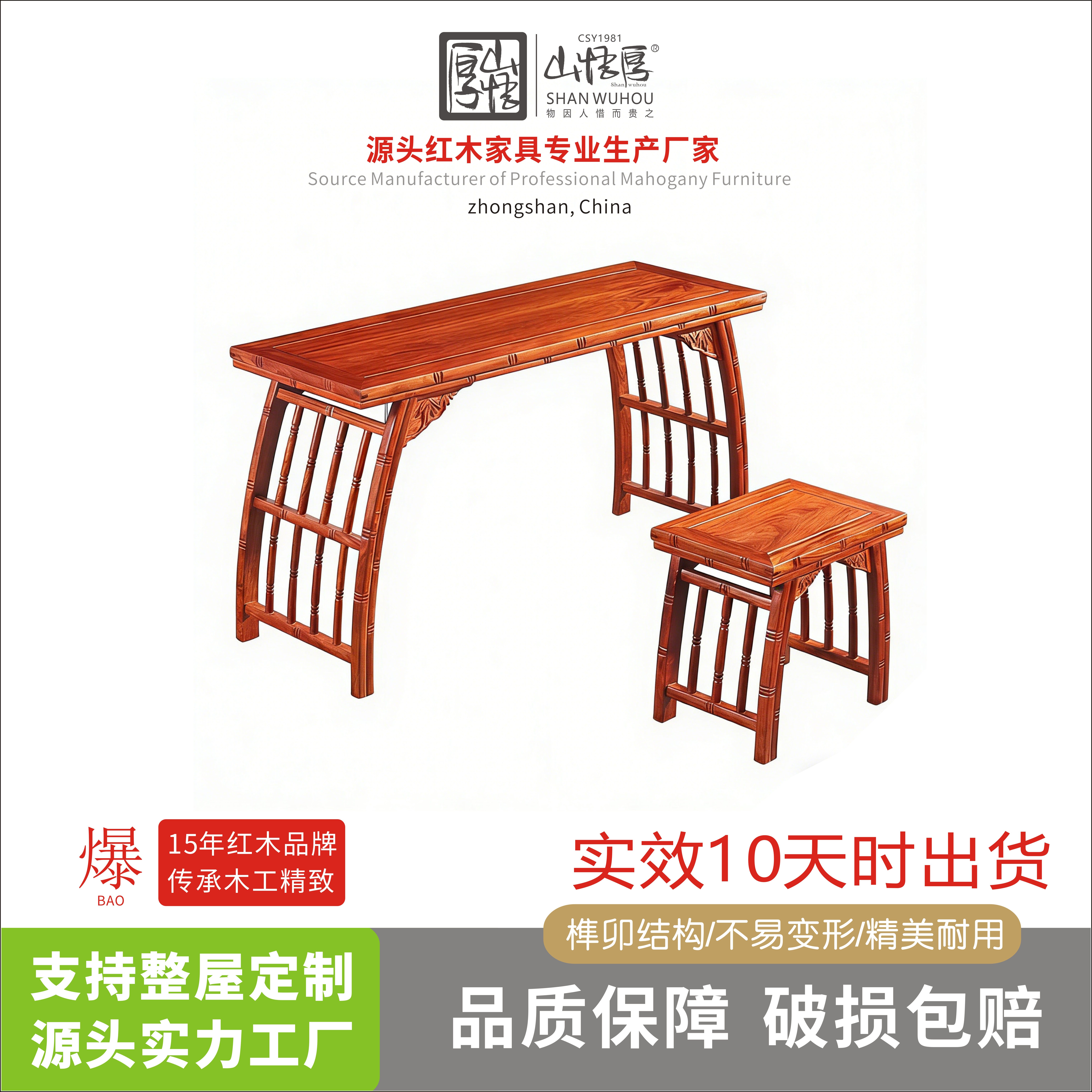 山悟厚红木家具花梨木实木琴台琴凳国学古琴桌刺猬紫檀琴桌