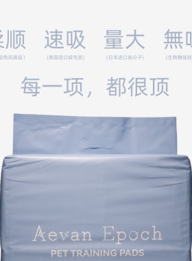 Aevan Epoch AE宠物尿垫日本美国进口材料快速大量吸收除臭