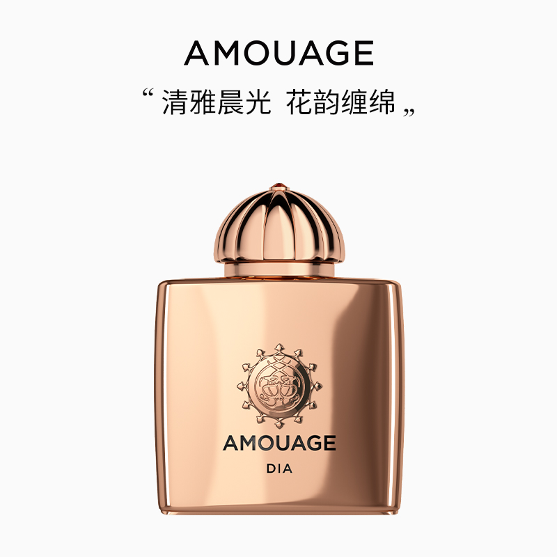 amouage迪亚香水女士持久