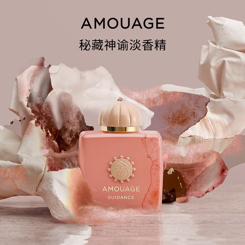 AMOUAGE秘藏神谕香水淡香精爱意倾慕男女士生日送人官方旗舰店