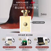 AMOUAGE月之咏叹香水 新年礼物 淡香精爱意倾慕男女士生日送人