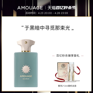 品牌新香 AMOUAGE香水寻踪觅影淡香精100ml柑橘辛辣木质调