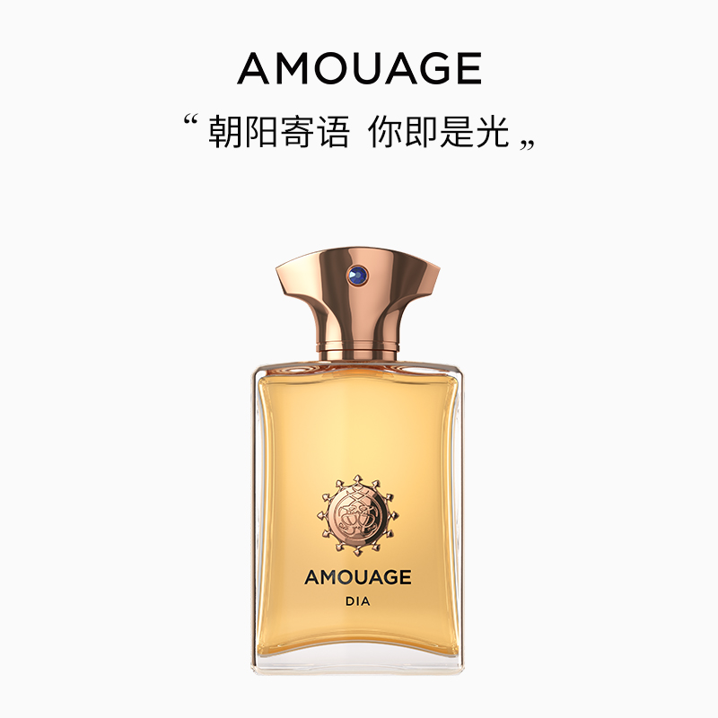 AMOUAGE迪亚男士淡香精香水