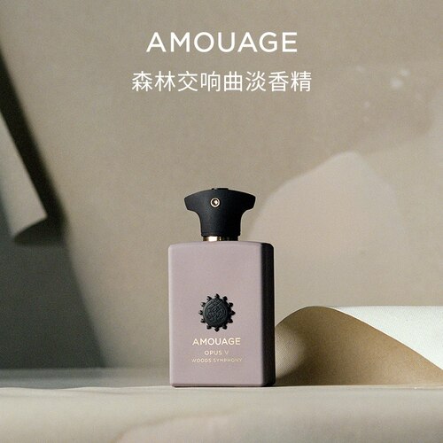 AMOUAGE森林交响曲香水淡香精
