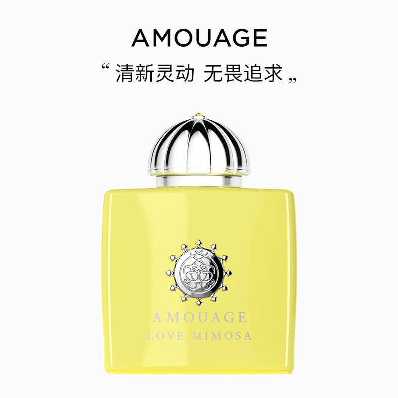 【奢香悦己】amouage香水含羞草之恋女士淡香精小众鸢尾梨花香调