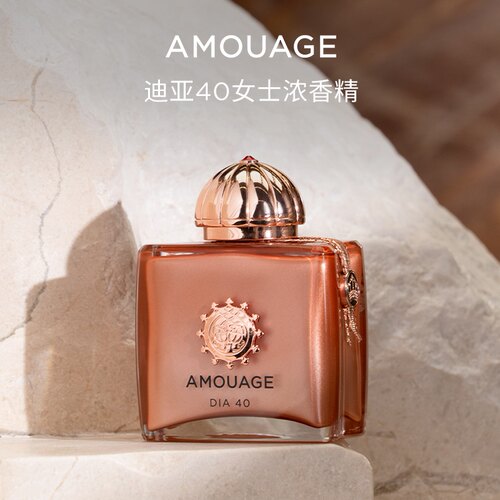 AMOUAGE迪亚40女士香水浓香精