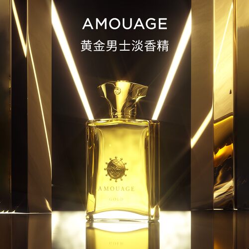 AMOUAGE黄金男士香水淡香精