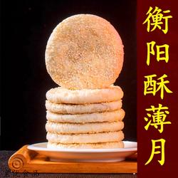 衡阳石鼓酥薄月饼麻饼桂花饼湖南传统手工糕点芝麻饼中秋月饼礼盒