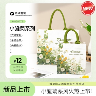 小雏菊帆布袋企业礼品袋帆布袋定制大容量托特包送礼手提袋覆膜帆