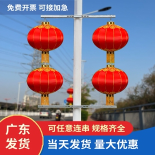 路灯杆灯笼春节装饰连串铁口大红灯笼支架定做 街道小区电杆灯笼
