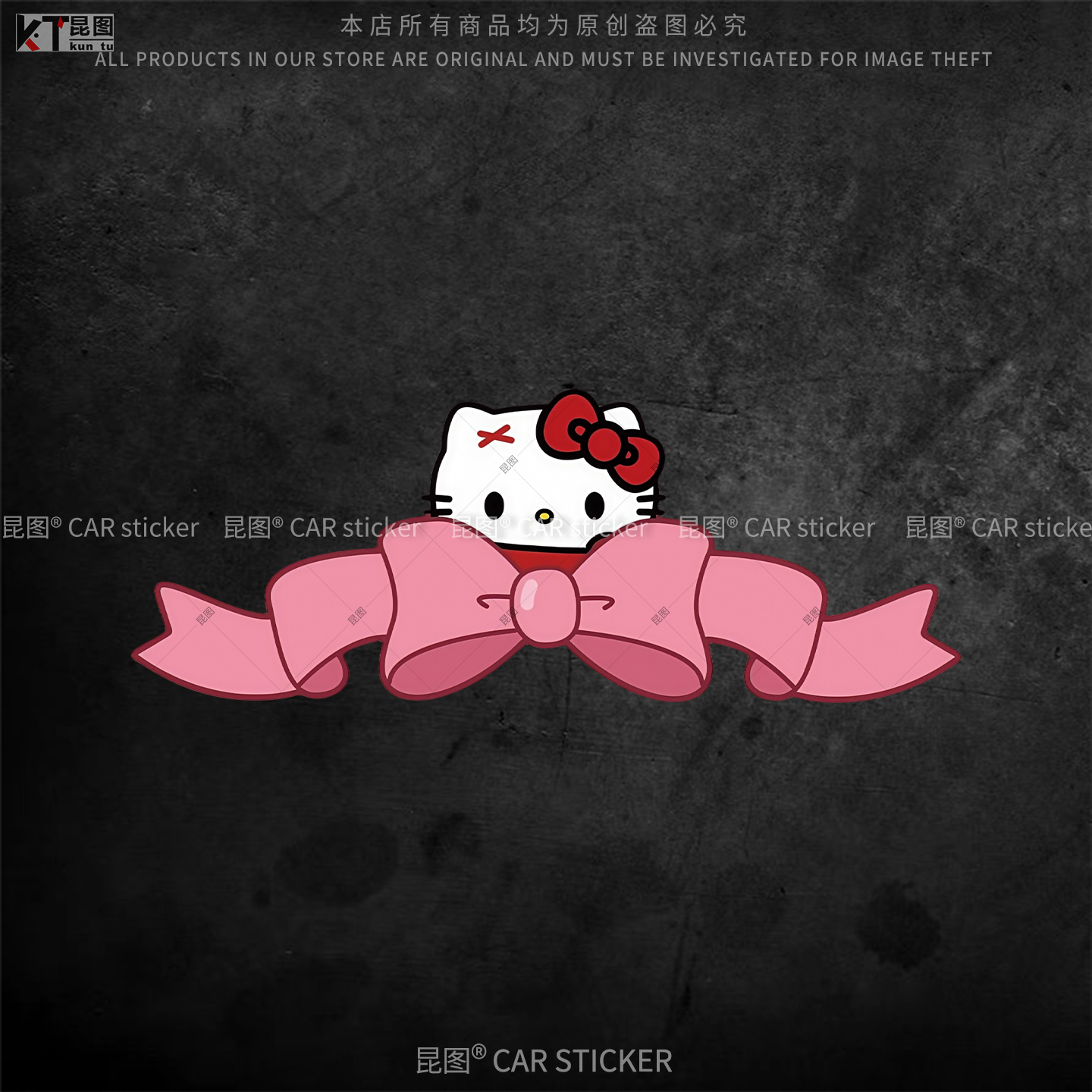 凯蒂猫汽车贴纸防水防晒不留胶