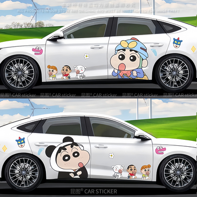 汽车贴纸可爱蜡笔小新卡通装饰机盖车身两侧拉花遮挡划痕防水