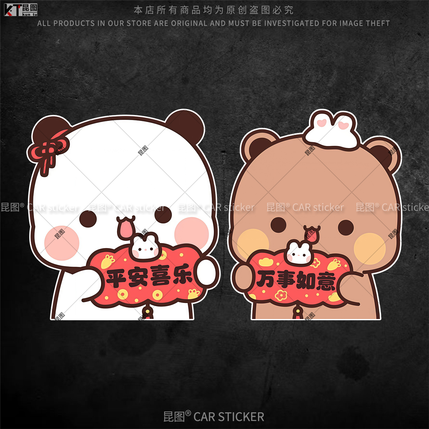 布布一二汽车贴纸防水防晒不留胶