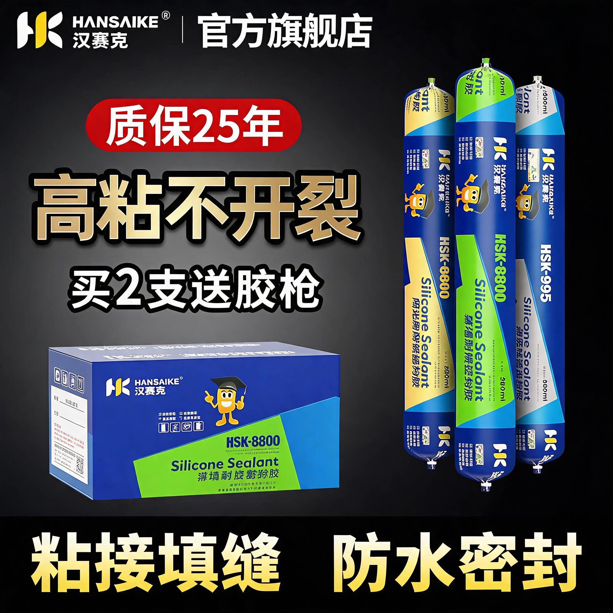 995中性硅酮结构胶强力瓷砖图片