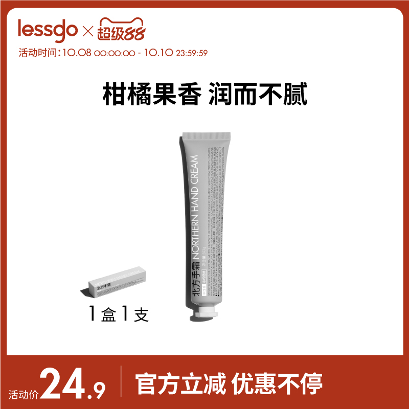 质地轻薄 清爽不粘腻  中性香 小巧便携