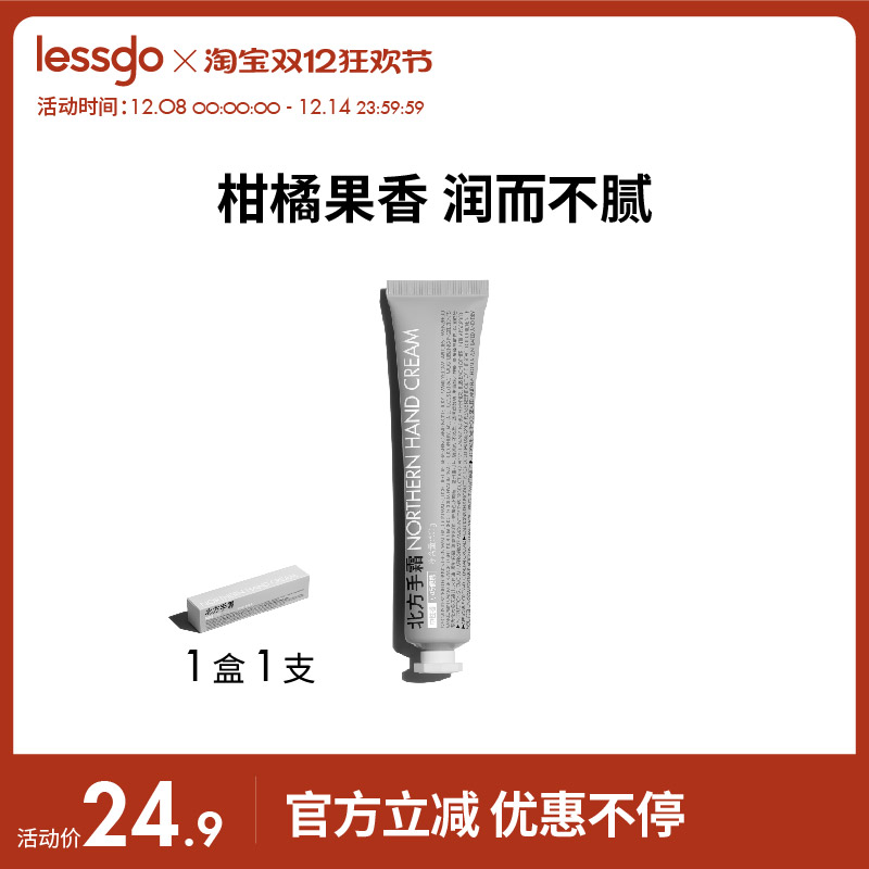 质地轻薄 清爽不粘腻  中性香 小巧便携