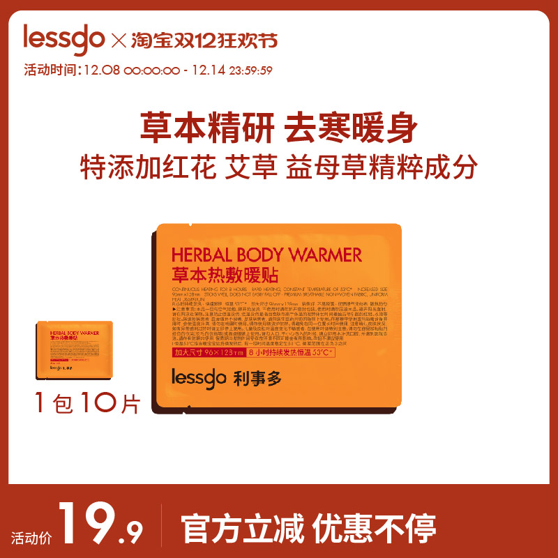 暖宝宝艾草热敷暖宫贴发热贴暖身宫寒肩颈膝盖颈椎贴痛经女生用