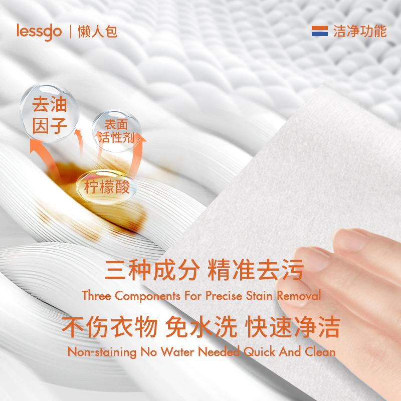 【顺买4】lessgo污渍擦2盒装