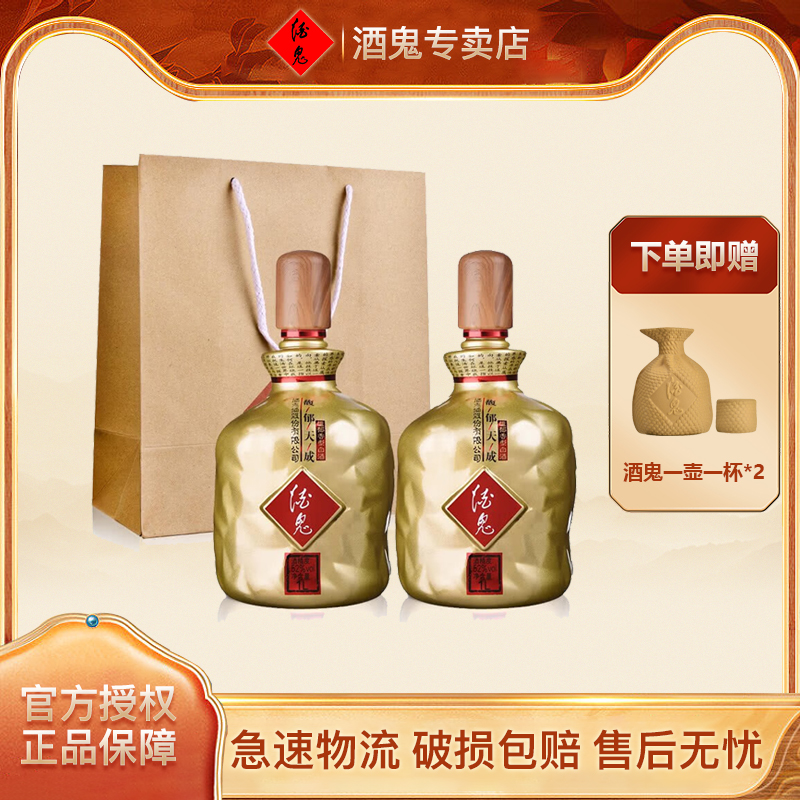 52度酒鬼酒馥郁天成1000ml*2白酒