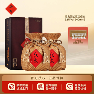 2双瓶高度纯粮 酒鬼酒52度酒鬼原浆500ml 保障 官方旗舰店 正品