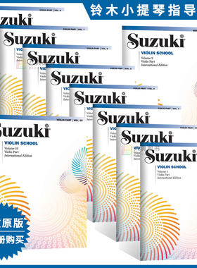 部分现货正版英文 Suzuki Violin School Vol 1-10 International 铃木小提琴教程 国际版 全套1-10册 Shinichi Suzuki/Alfred