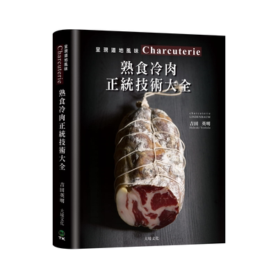 现货熟食冷肉正统技术大全