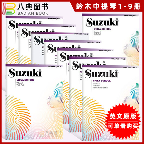 现货铃木中提琴分谱中提琴谱