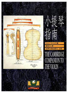 现货 正版原版 小提琴指南 The Cambridge Companion to the Violin Robin Stowell 编