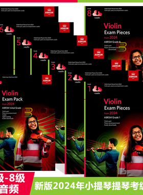 现货 英文原版 英皇考级新版2024年小提琴考级教材初级/1/2/3/4/5/6/7/8级全套 ABRSM Violin Exam Pieces from 2024 附音频