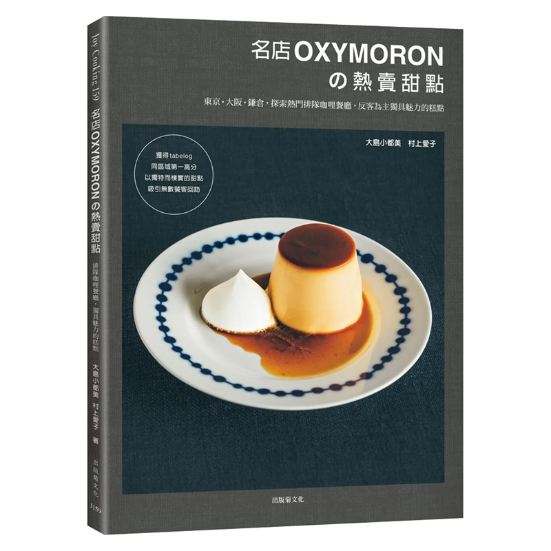 正版原版名店OXYMORON的热卖