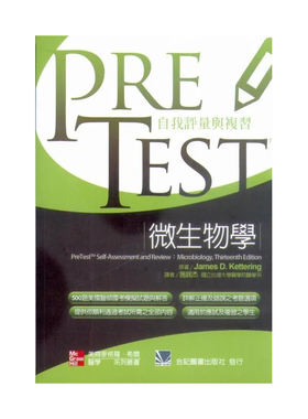正版原版 PRETEST自我评量与复习 微生物学 施铭杰 合记