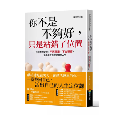 正版原版你不是不够好