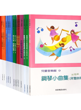 现货正版港台儿童音乐全系列