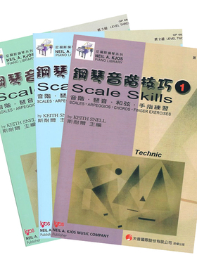 现货 正版原版 尼尔斯钢琴音阶技巧 1-3级 Keith Snell  天音國際