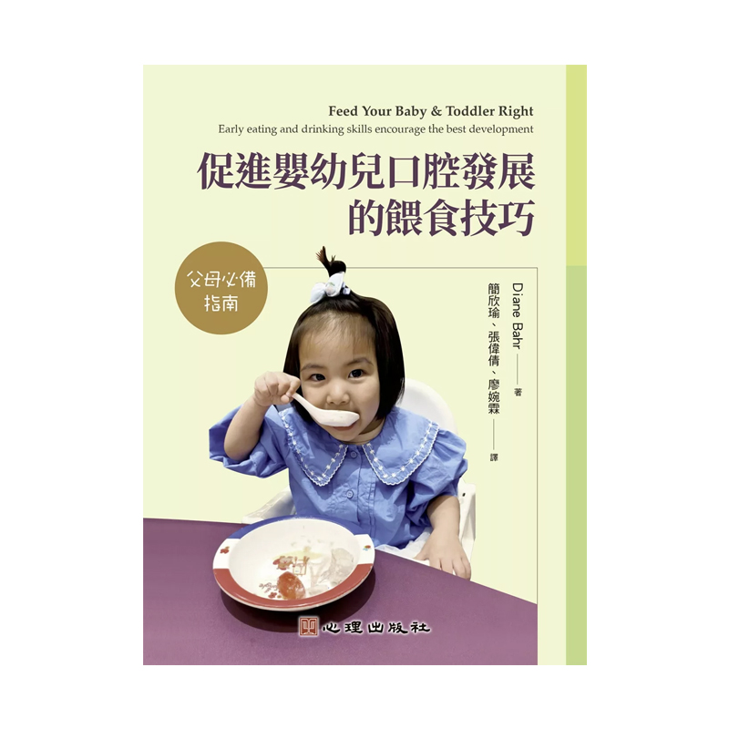 促进婴幼儿口腔发展的喂食技巧