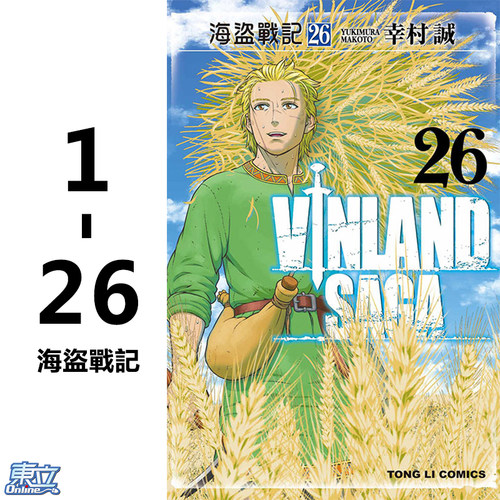 海盗战记1-26幸村诚东立